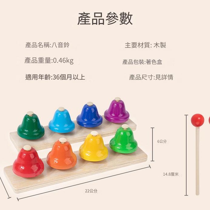 8音木製 手敲琴 8音手敲鈴