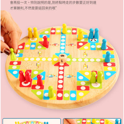 四合一雙面遊戲棋 兒童彩色六角跳棋