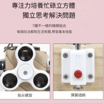 兒童 忙碌板解鎖 開鎖忙板 