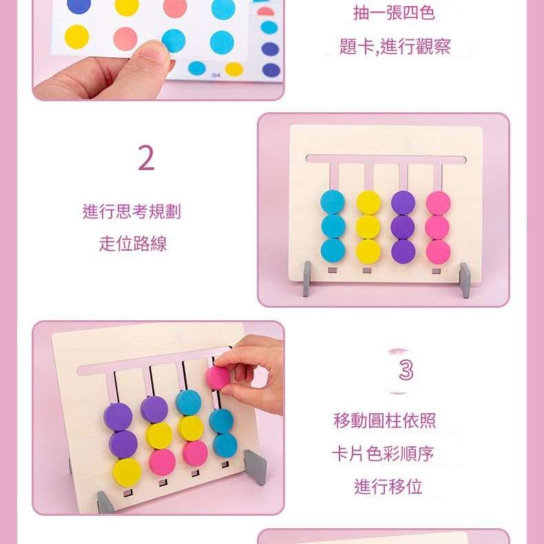 兒童 木質 四色遊戲邏輯思維 走位棋 教具 恐龍款
