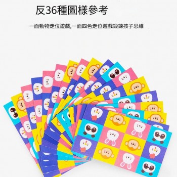 兒童 木質 四色遊戲邏輯思維 走位棋 教具 水果款