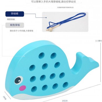 兒童 木製 鯨魚 穿線板 穿線遊戲