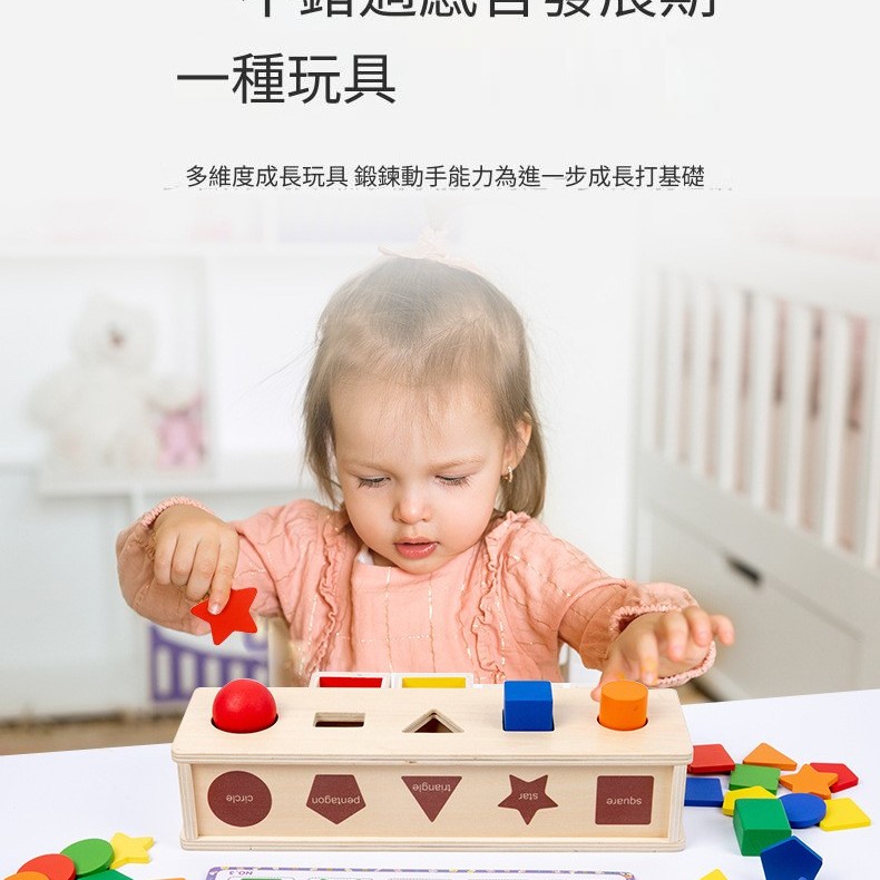 兒童 木製 形狀蒙氏分類盒 教具 分類抽屜盒