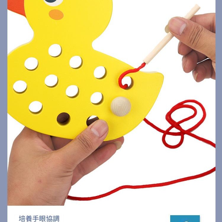 兒童 木製 小鴨 穿線板 穿線遊戲
