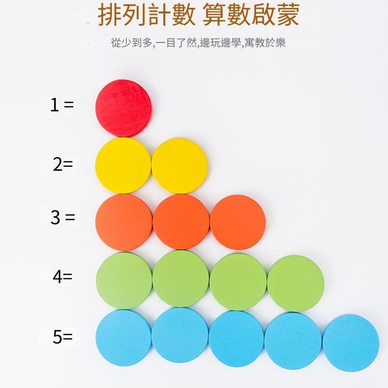 兒童 木質 顏色分類杯