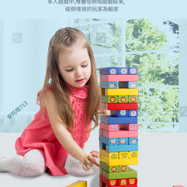 兒童 木製 卡通層層疊 疊疊樂積木 套柱積木