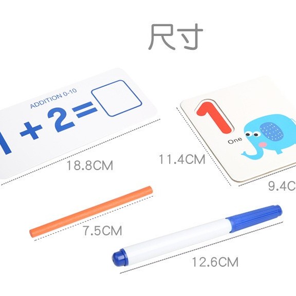 兒童 學前啟蒙 數字遊戲教具