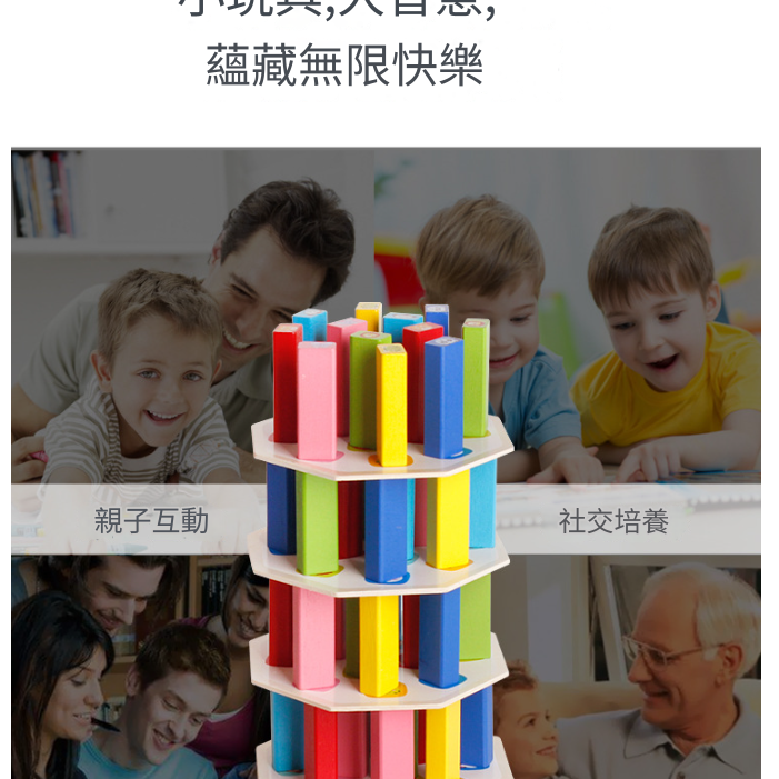 兒童 木製 卡通層層疊 疊疊樂積木 套柱積木