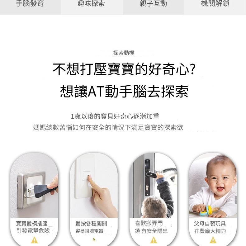 兒童 忙碌板解鎖 開鎖忙板 