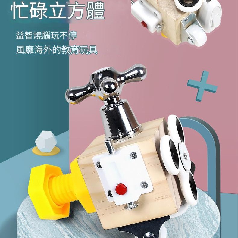 兒童 忙碌板解鎖 開鎖忙板 
