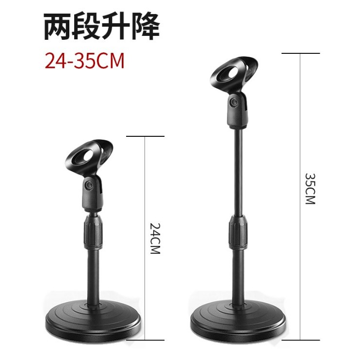 座檯桌式 伸縮升降 咪架 MIC STAND 話筒架 U型咪夾款 塑膠底座款