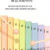 韓國 Goryeobaby 大象 8音 手敲木琴 八音木片琴
