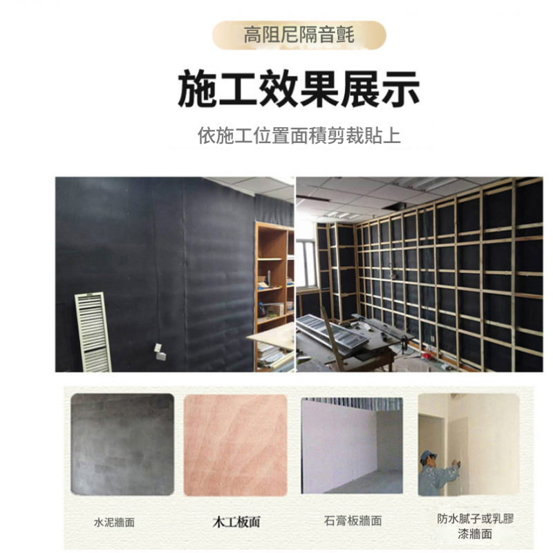 50X50CM 鐵粉牆身 白色PVC 環保阻尼隔音墊 隔音毯 隔音氈 (1.2mm厚)