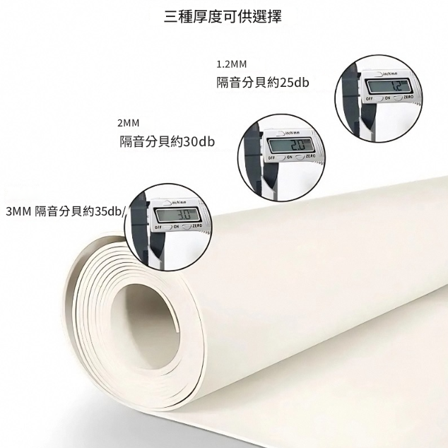 50X50CM 鐵粉牆身 白色PVC 環保阻尼隔音墊 隔音毯 隔音氈 (1.2mm厚)