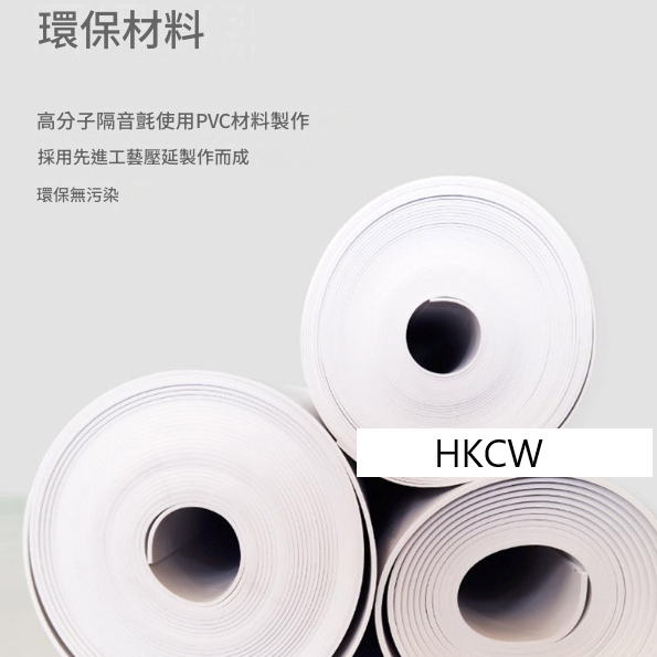 50X50CM 鐵粉牆身 白色PVC 環保阻尼隔音墊 隔音毯 隔音氈 (1.2mm厚)