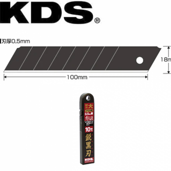 日本 KDS 京都牌L刃銳黑刃黑身大界刀身-大刀18mm(黑色)-LB10BH(10PCS)美工刀替換刀片