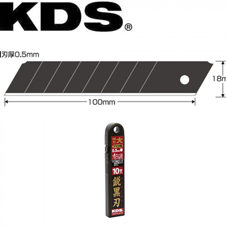 日本 KDS 京都牌L刃銳黑刃黑身大界刀身-大刀18mm(黑色)-LB10BH(10PCS)美工刀替換刀片