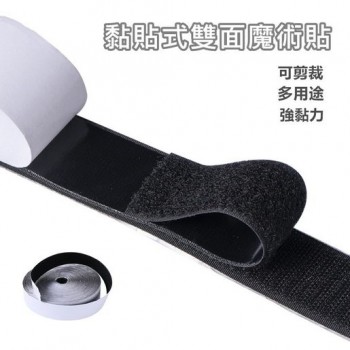 黑色 背膠雙面 魔術貼  (背膠 一米單條裝 勾面+毛面)