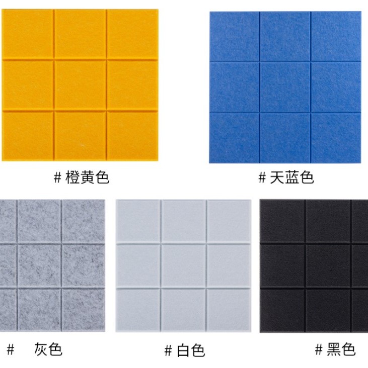 9MM厚 倒角高密度款 格仔款 60CMX60CM 帶背膠 聚酯纖維吸音板