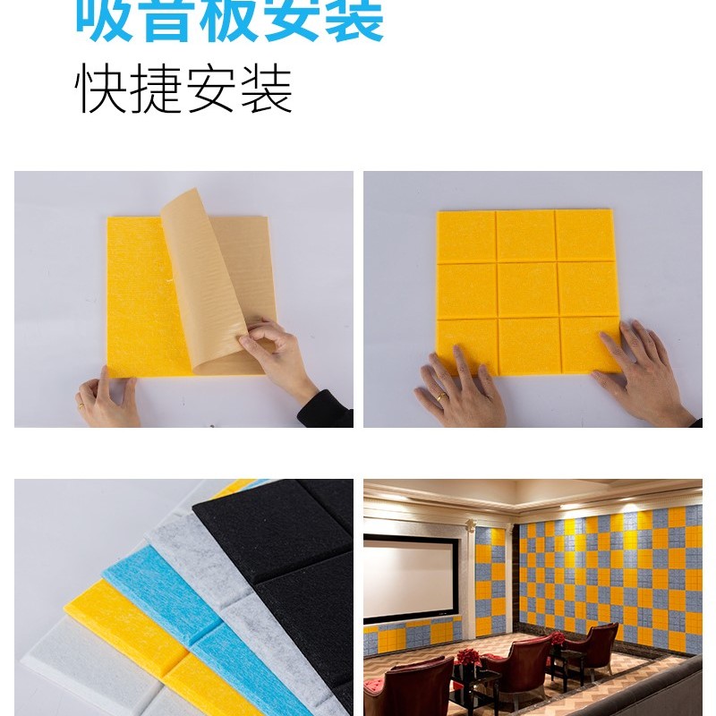 9MM厚 倒角高密度款 格仔款 60CMX60CM 帶背膠 聚酯纖維吸音板