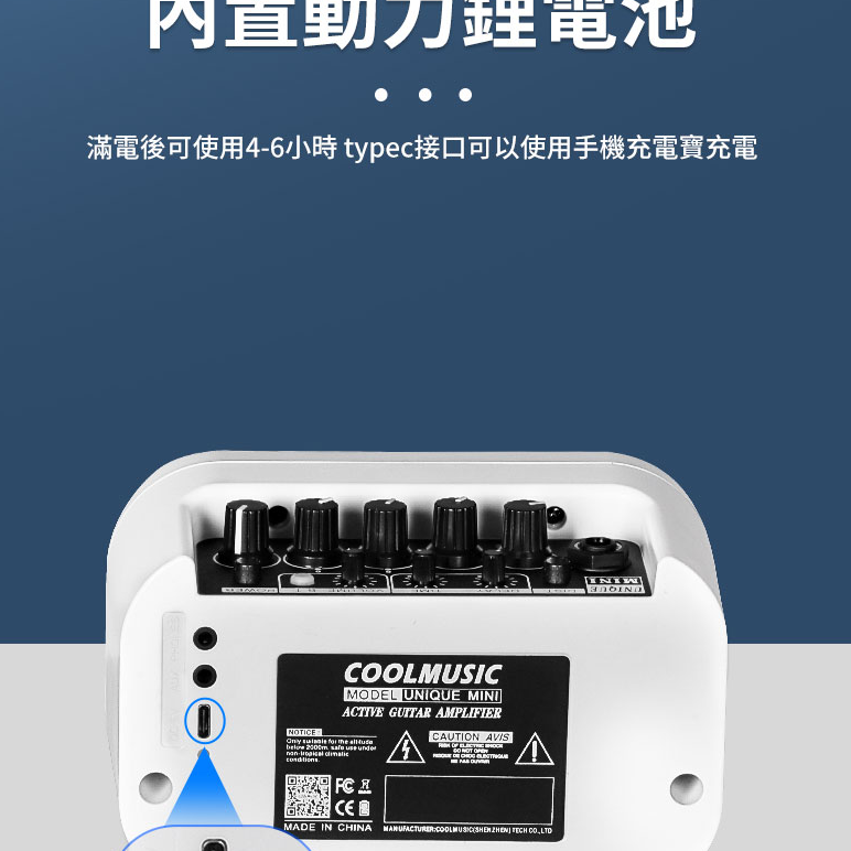 Coolmusic Unique Mini 便攜 藍牙結他音箱