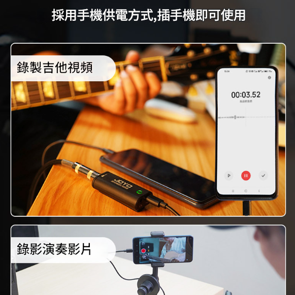 JOYO MOMIX CAB 專用音效卡 樂器直播內錄音聲卡 mini audio mixer