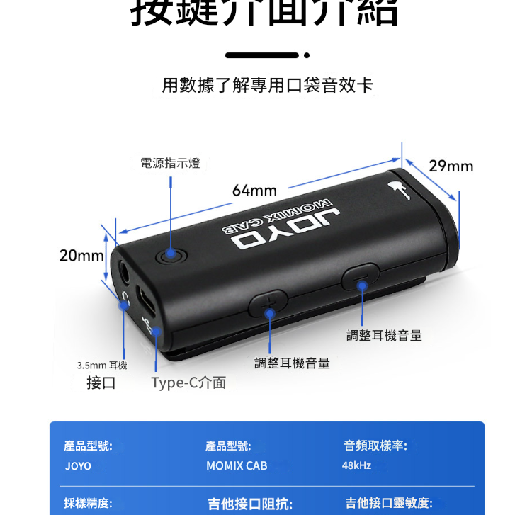 JOYO MOMIX CAB 專用音效卡 樂器直播內錄音聲卡 mini audio mixer