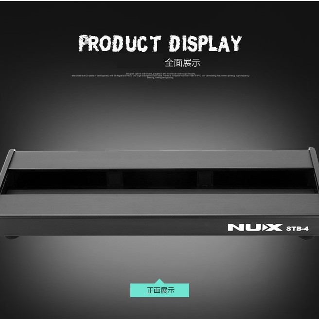 NUX STB-4 效果器 底座