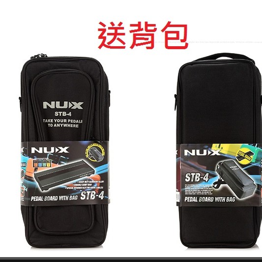 NUX STB-4 效果器 底座