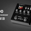 NUX MG-300 結他數字合成效果器