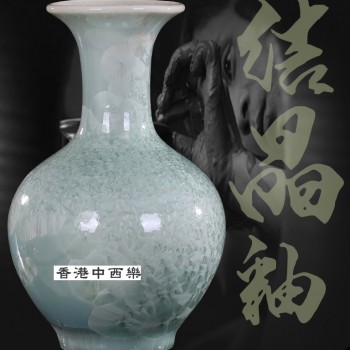 結晶釉賞瓶 小花瓶