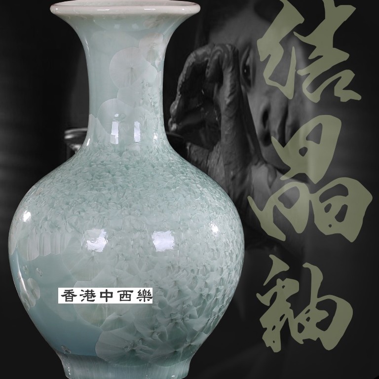 結晶釉賞瓶 小花瓶
