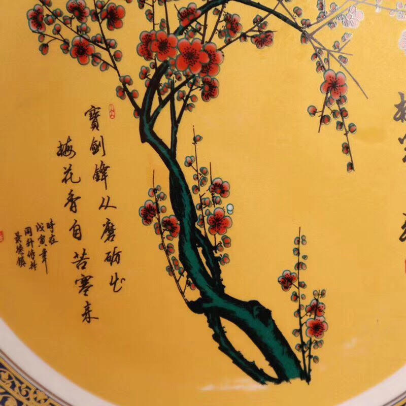 粉彩梅花圖 紋金邊盤 擺件