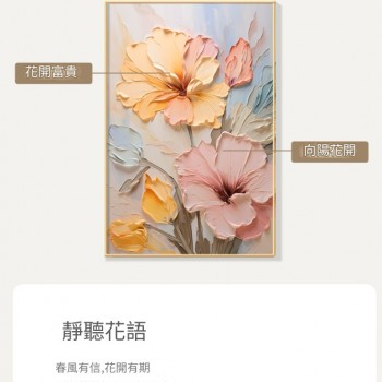 奶油風 花卉 晶瓷面掛畫 裝飾掛畫連鋁畫框 100X150CM