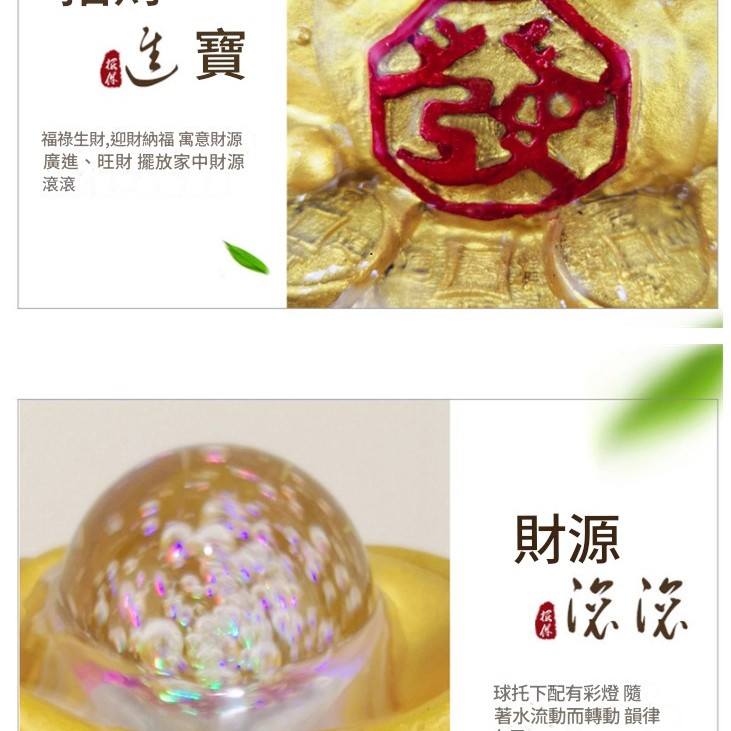 流水擺件 財神爺