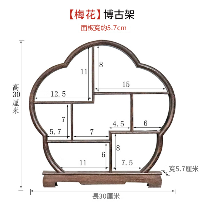 雞翅木梅花形 博古架 擺件架 展示架