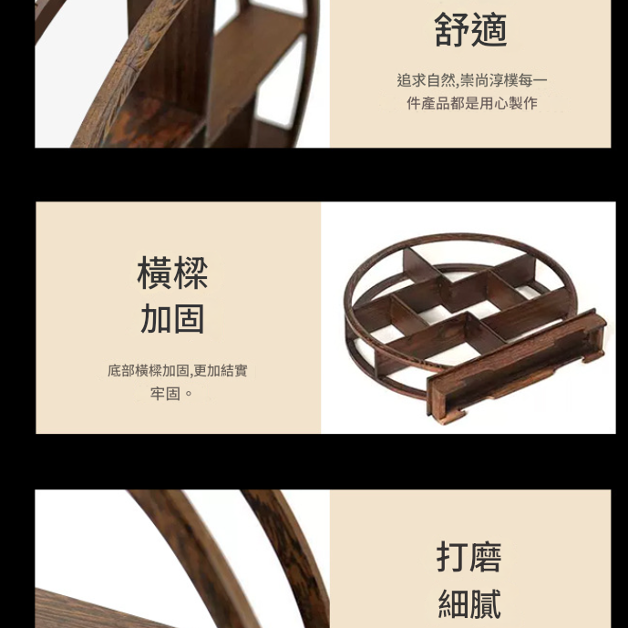 雞翅木半圓形 博古架 擺件架 展示架
