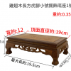 雞翅木 長方小虎腳底座 擺件底座 雕刻底座 19CM