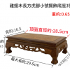 雞翅木 長方小虎腳底座 擺件底座 雕刻底座 28CM