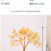 天然 水晶樹 七彩碎石 七彩貝底座花樹 發財樹 擺件