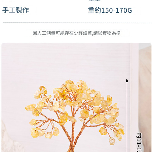 天然 水晶樹 七彩碎石 七彩貝底座花樹 發財樹 擺件