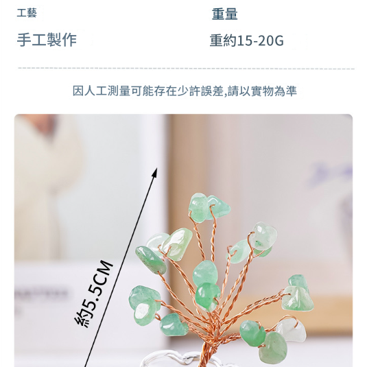 天然 迷你魚缸款 水晶樹 迷你水晶樹 擺件