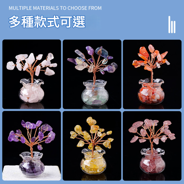 天然 迷你魚缸款 水晶樹 迷你水晶樹 擺件