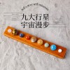天然水晶球 九大行星宇宙 兒童 水晶星際模型 木板套裝
