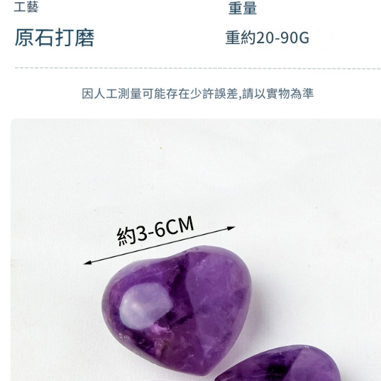 心型 天然紫水晶 擺件