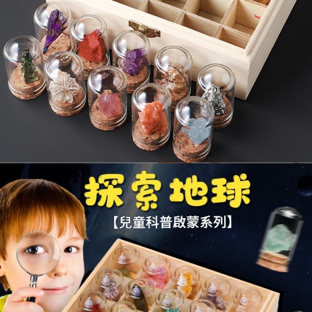 天然水晶 兒童 原石許願瓶 原石礦石 標本 25個礦石標本套裝 水晶石套裝