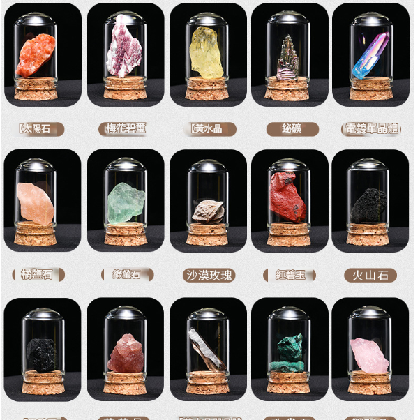 天然水晶 兒童 原石許願瓶 原石礦石 標本 25個礦石標本套裝 水晶石套裝