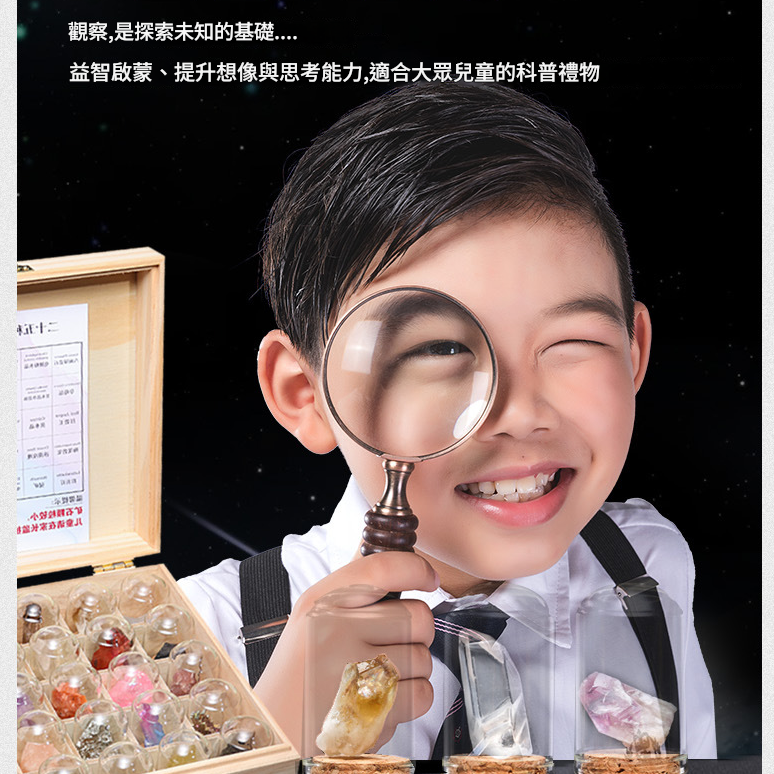 天然水晶 兒童 原石許願瓶 原石礦石 標本 25個礦石標本套裝 水晶石套裝
