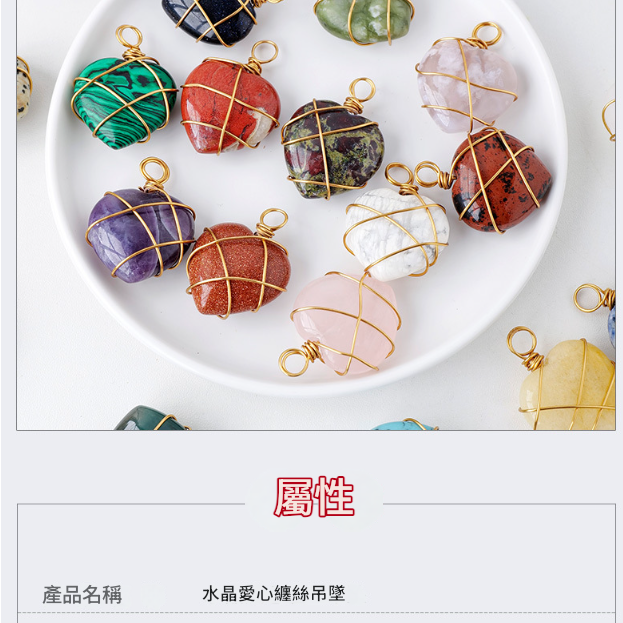 天然水晶愛心 纏絲吊墜 心形水晶項鍊 掛件