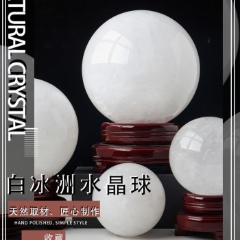 天然水晶球 原石白冰石 連底坐擺件 7CM